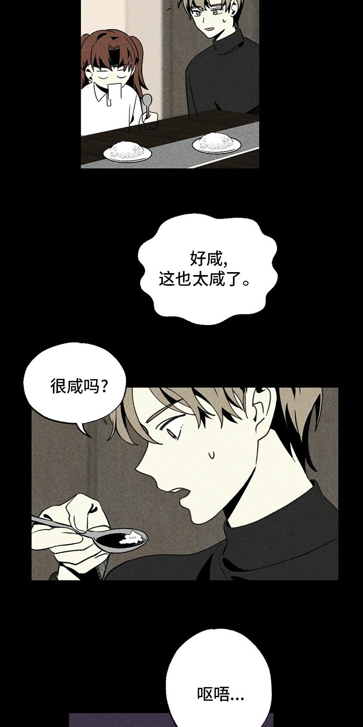 第54章：羡慕