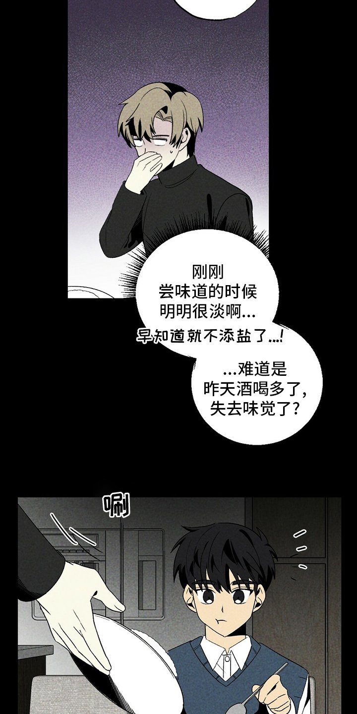 第54章：羡慕