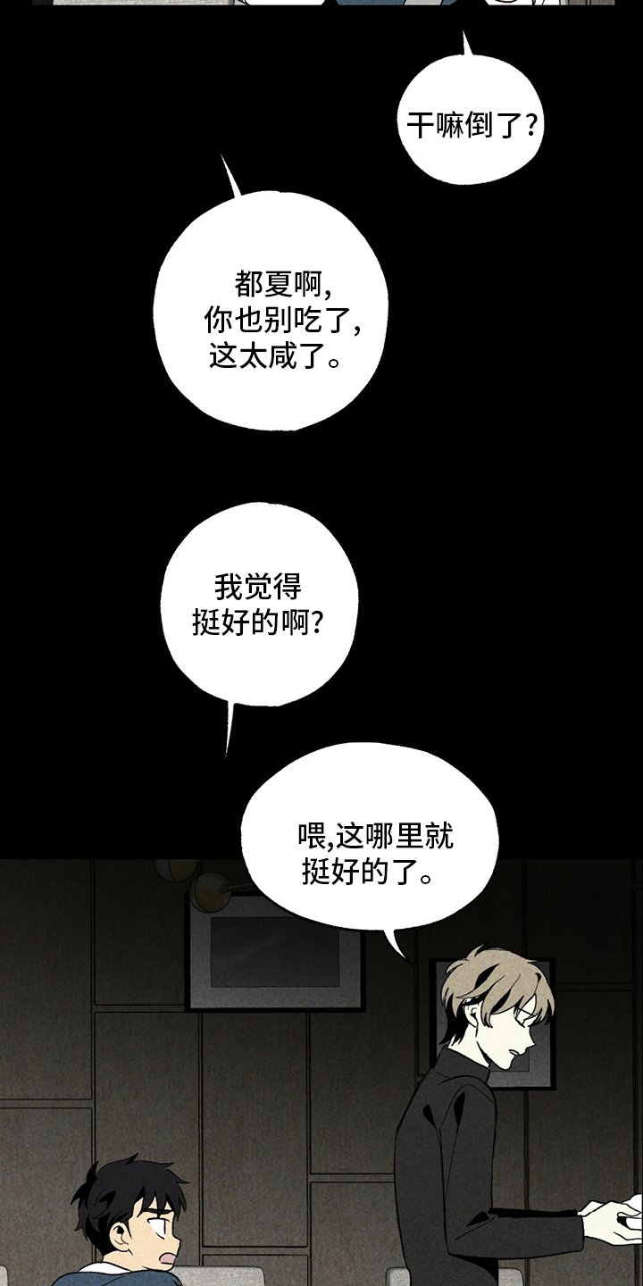 第54章：羡慕