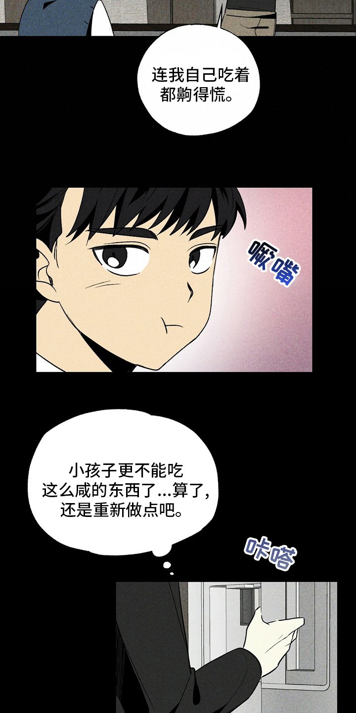 第54章：羡慕