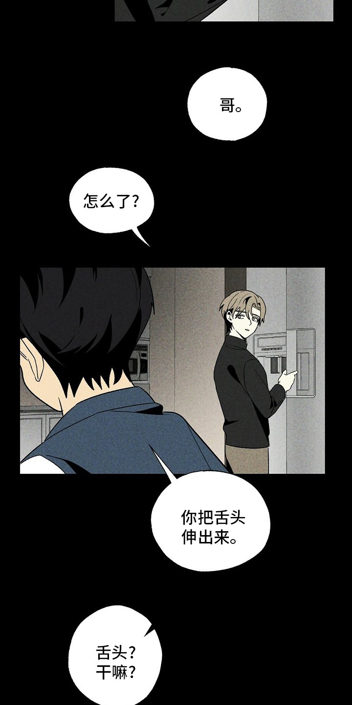 第54章：羡慕