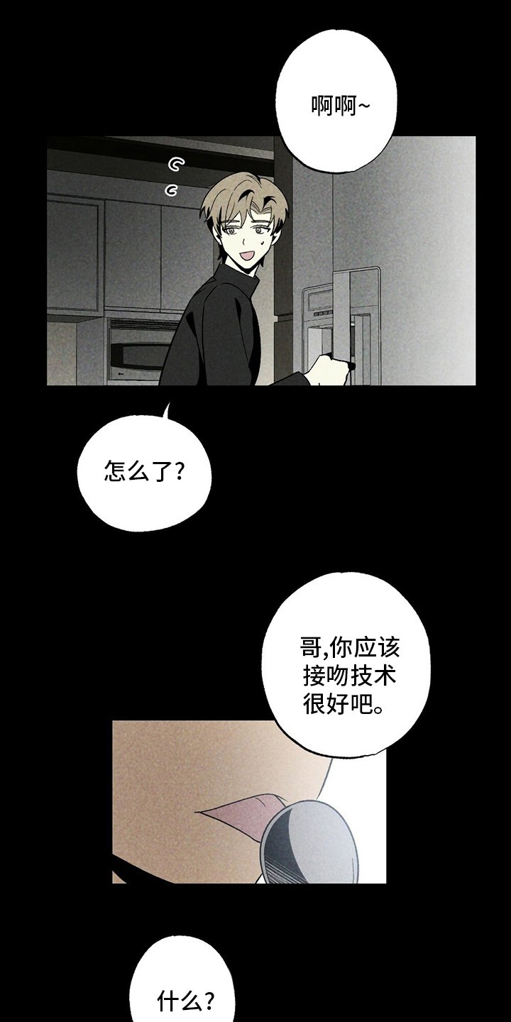 第54章：羡慕
