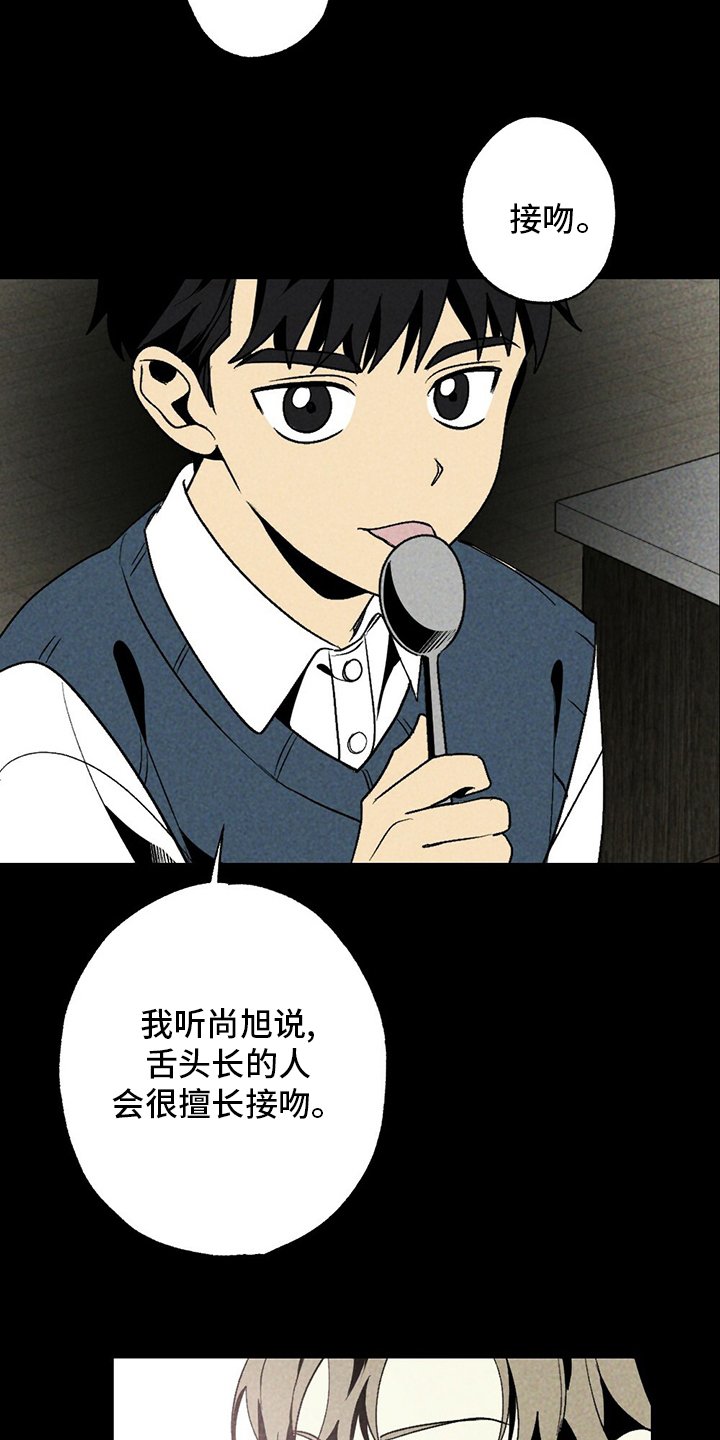 第54章：羡慕