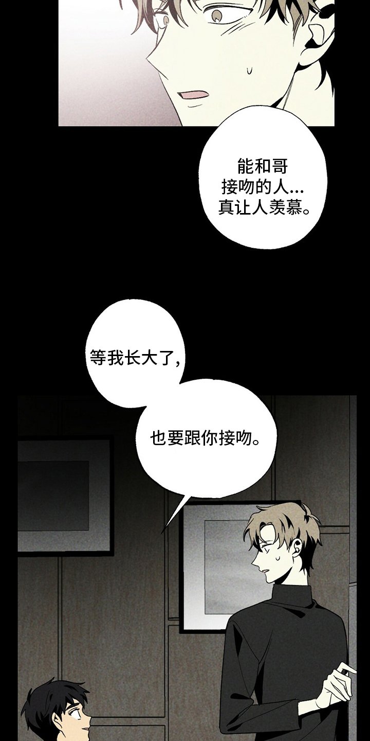 第54章：羡慕