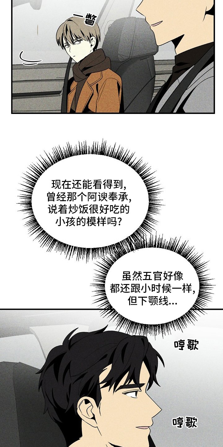 第55章：下雪了
