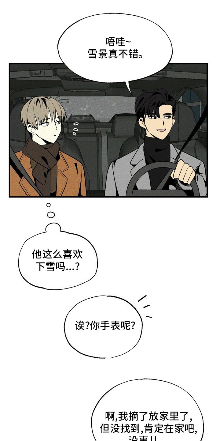 第55章：下雪了