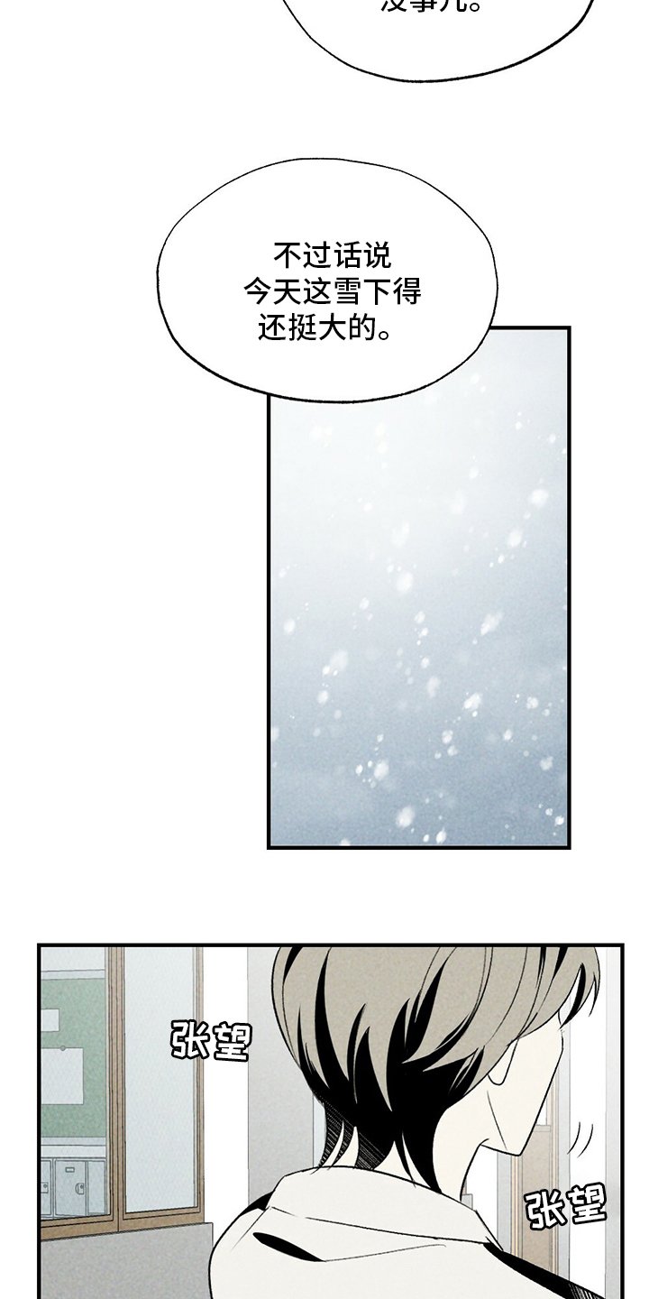 第55章：下雪了