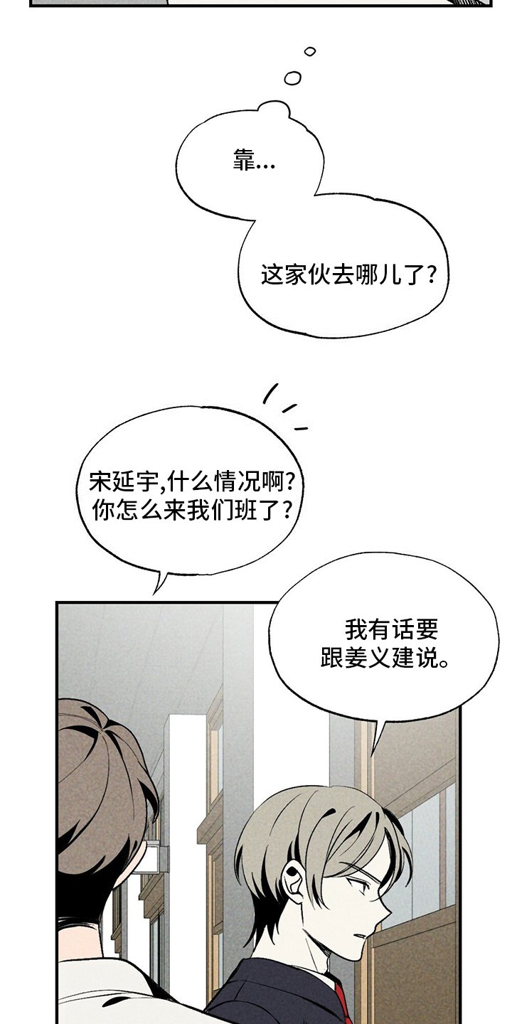 第55章：下雪了