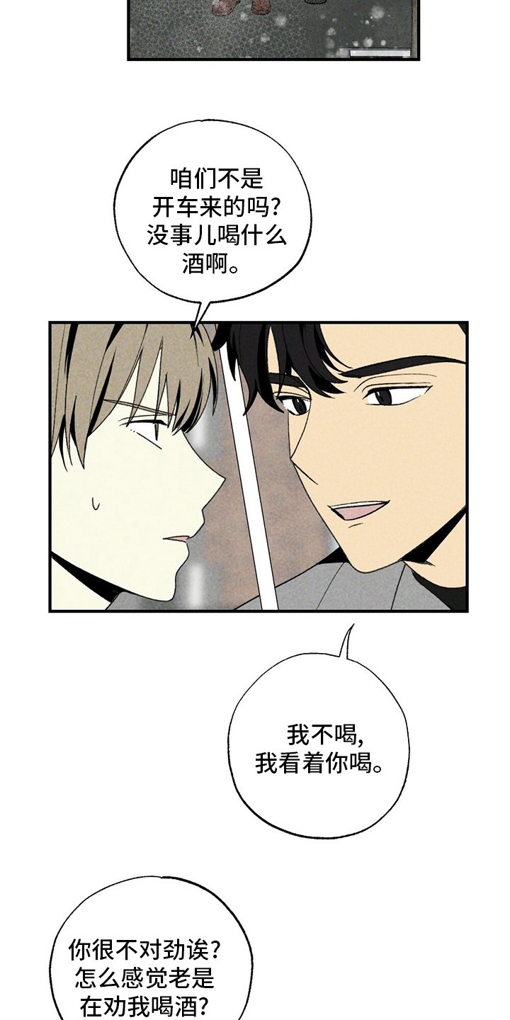 第56章：只是因为这个