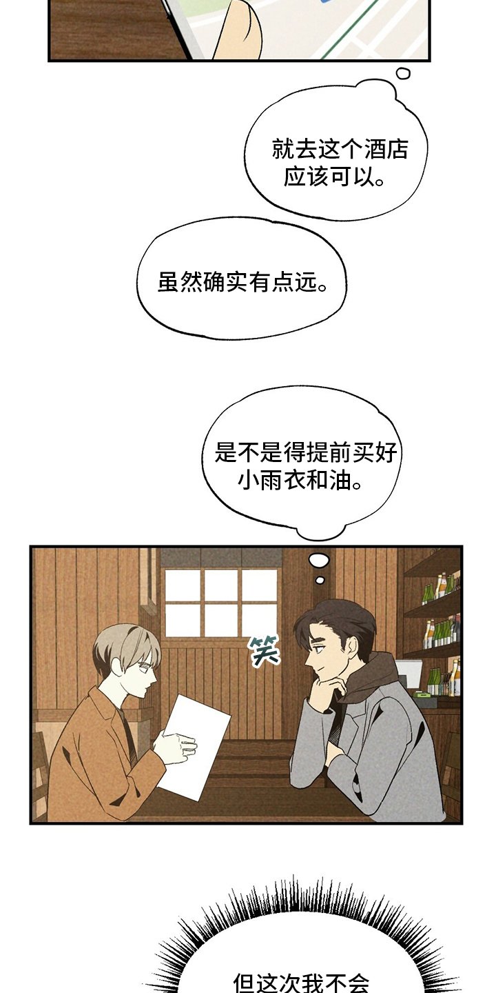 第57章：盗窃
