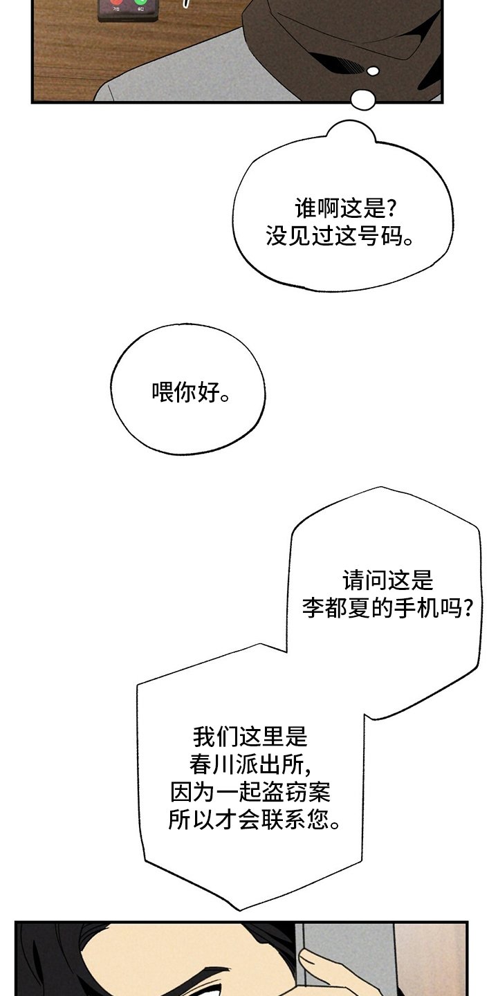 第57章：盗窃