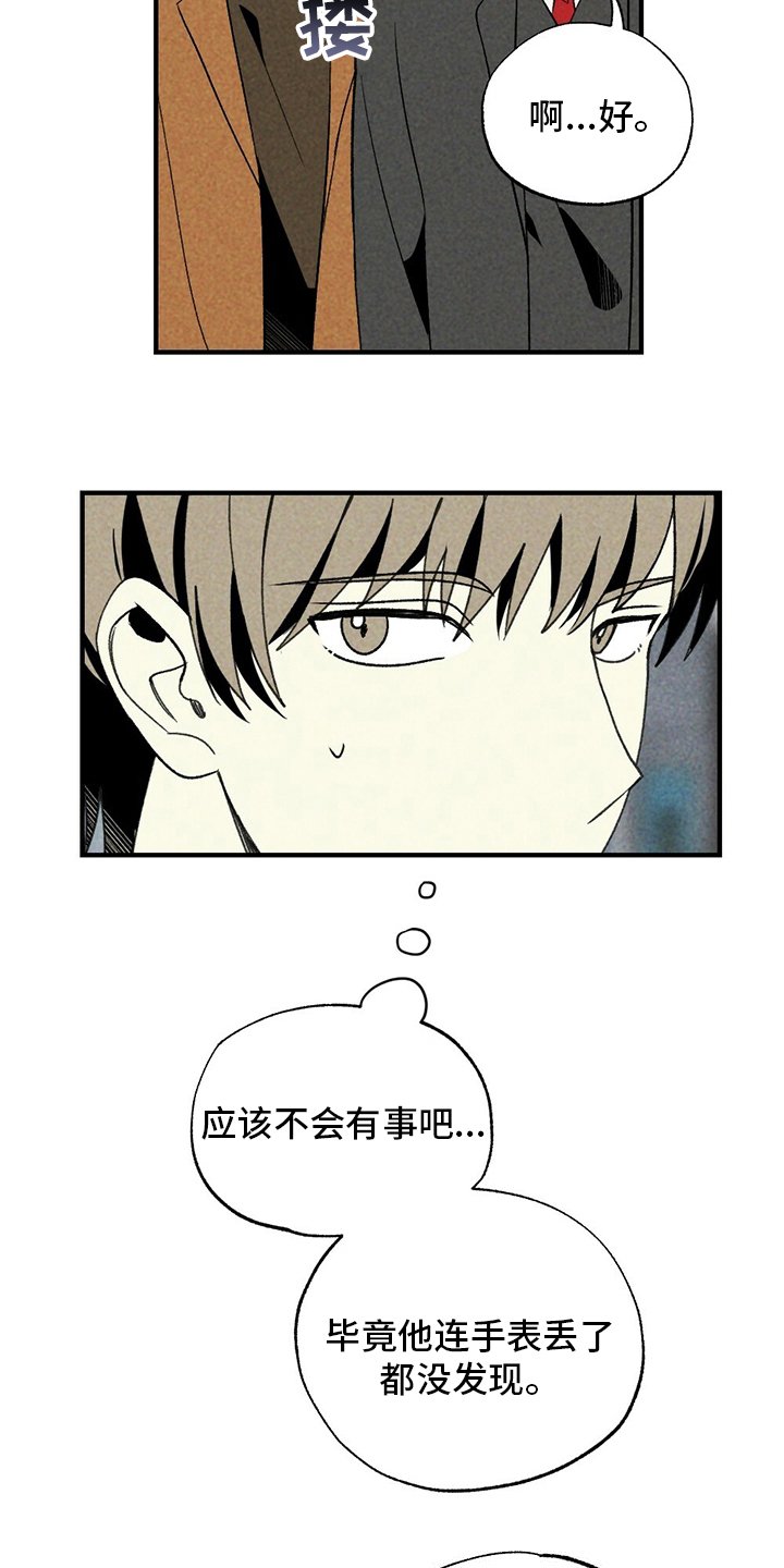第57章：盗窃