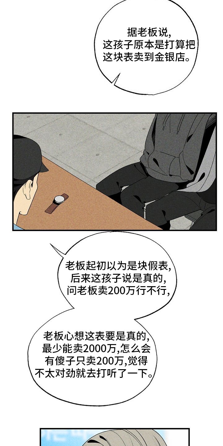 第57章：盗窃