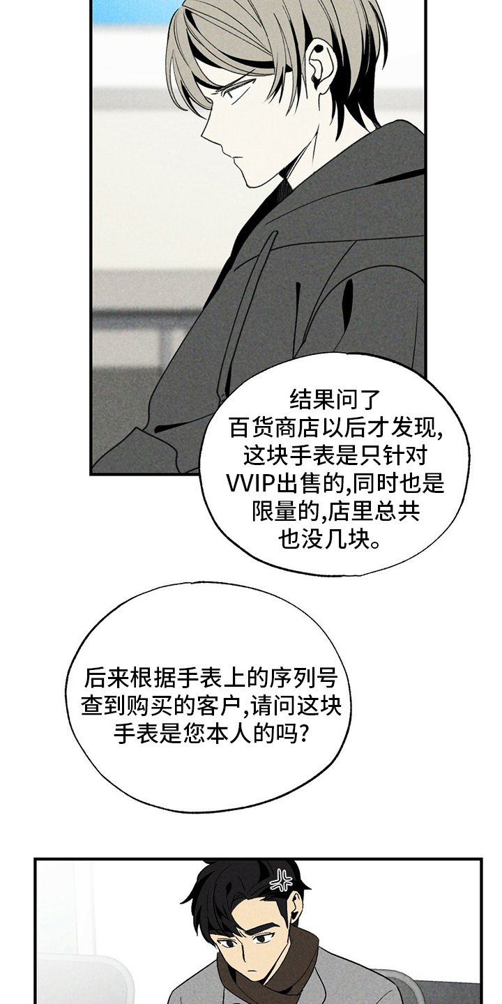 第57章：盗窃