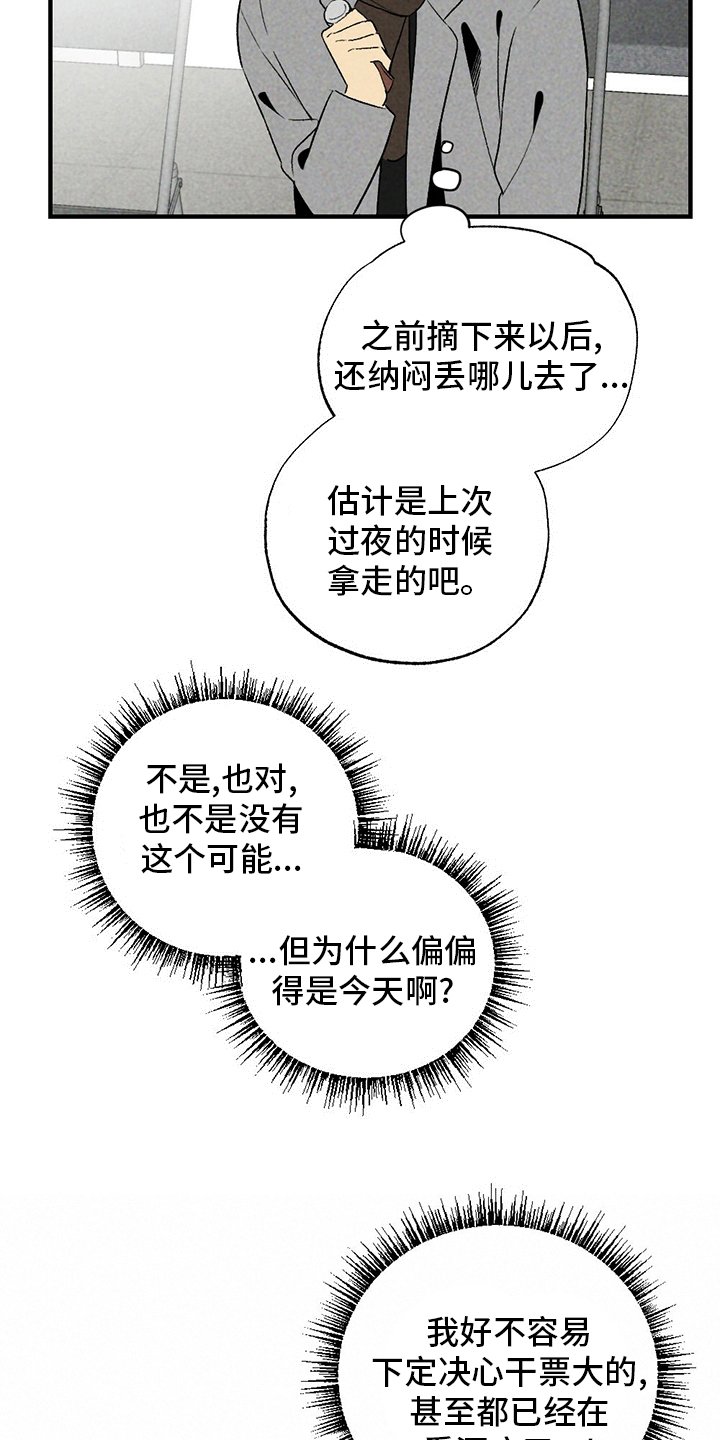 第57章：盗窃