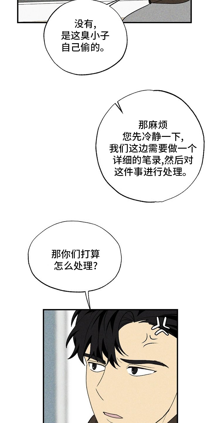 第57章：盗窃