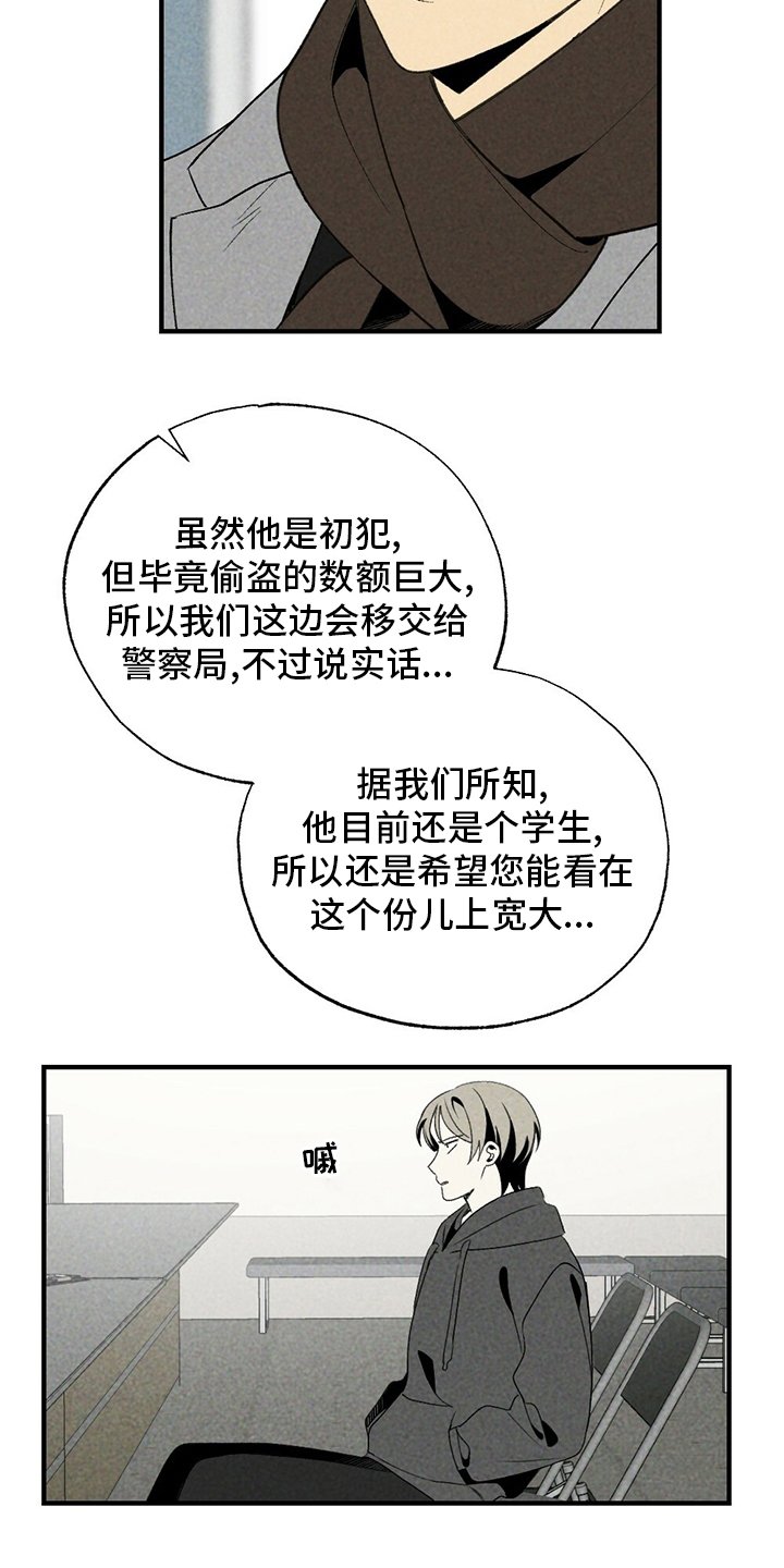 第57章：盗窃