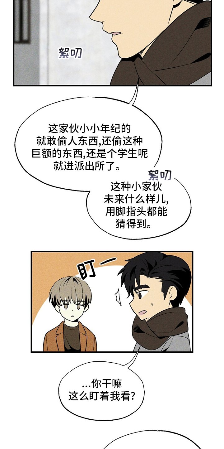第57章：盗窃