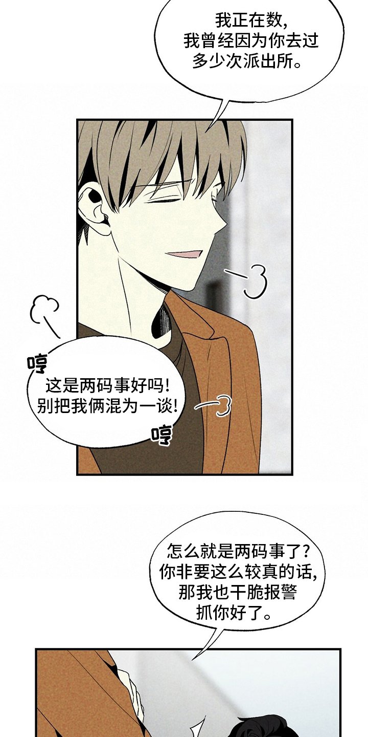 第57章：盗窃