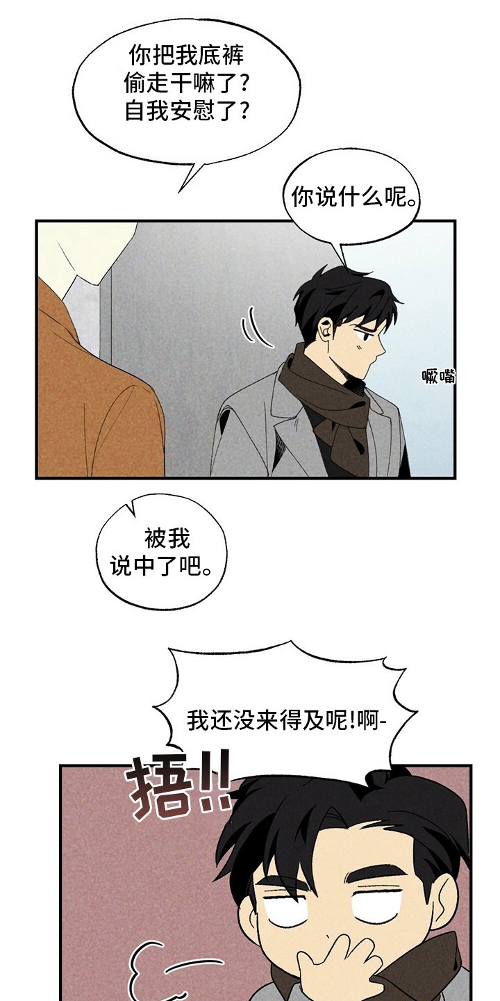 第58章：误会