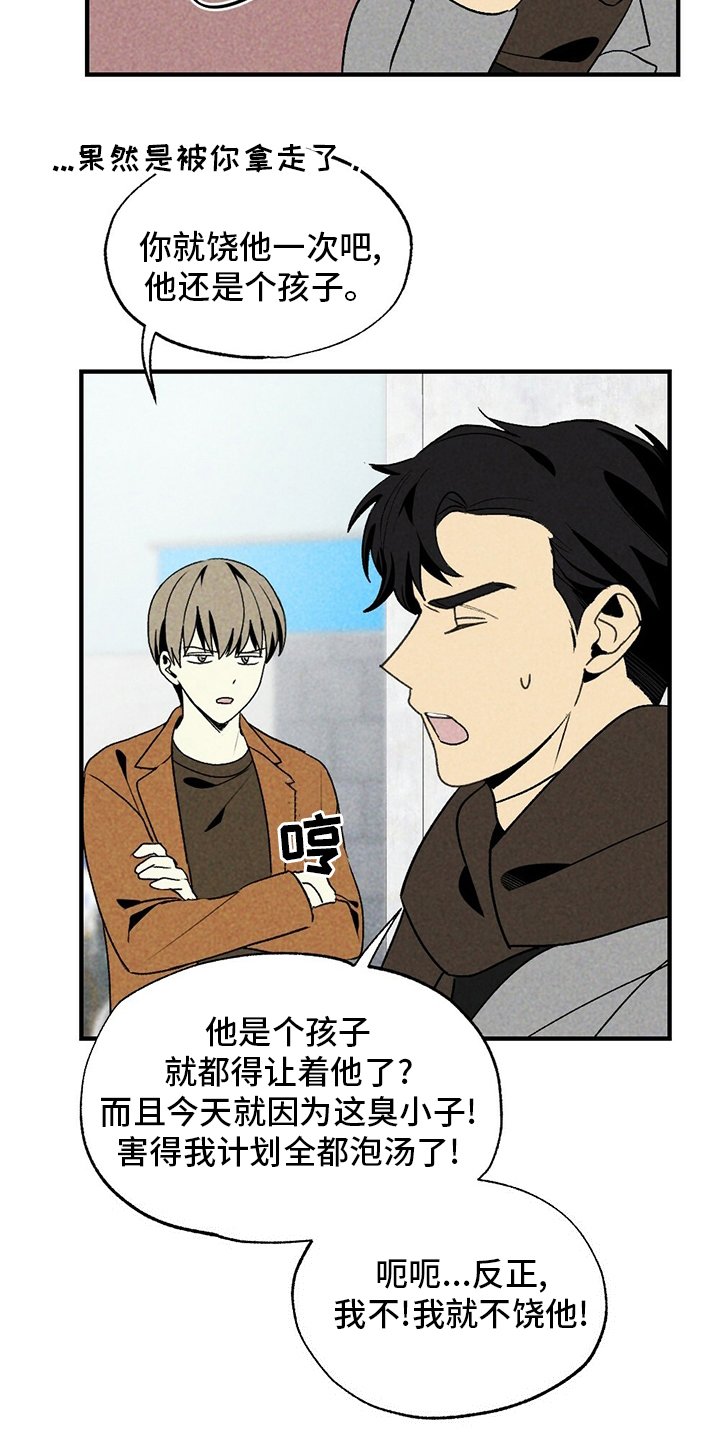 第58章：误会