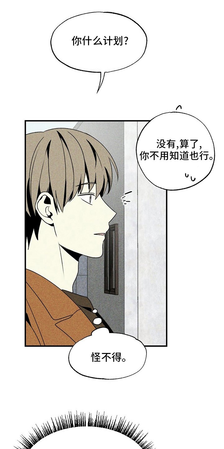 第58章：误会