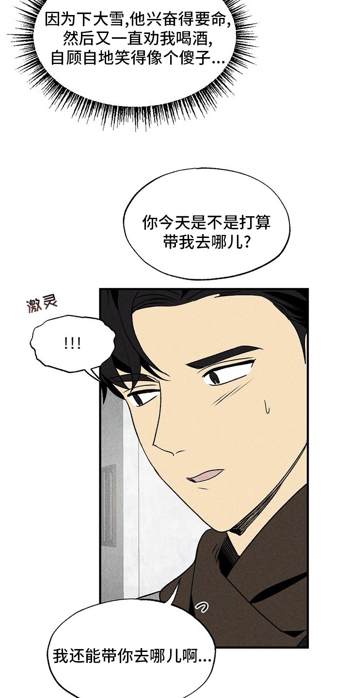 第58章：误会