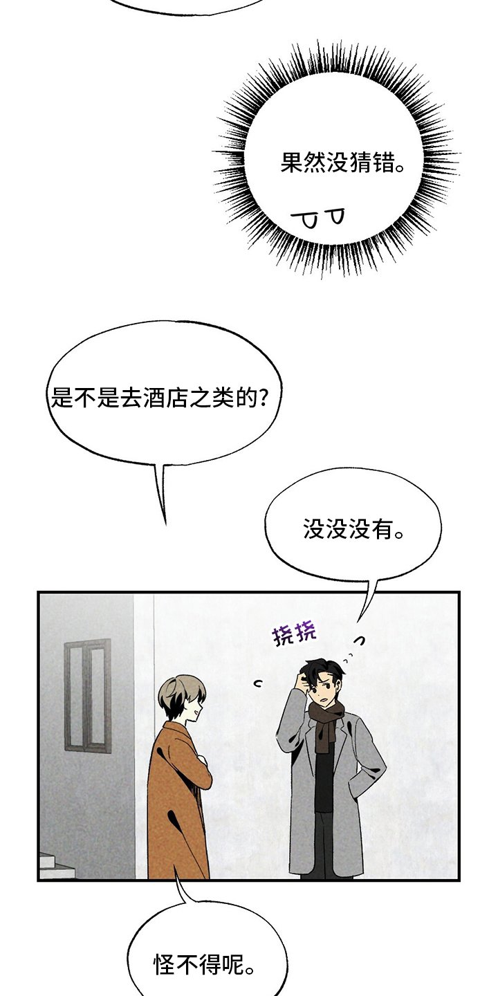 第58章：误会