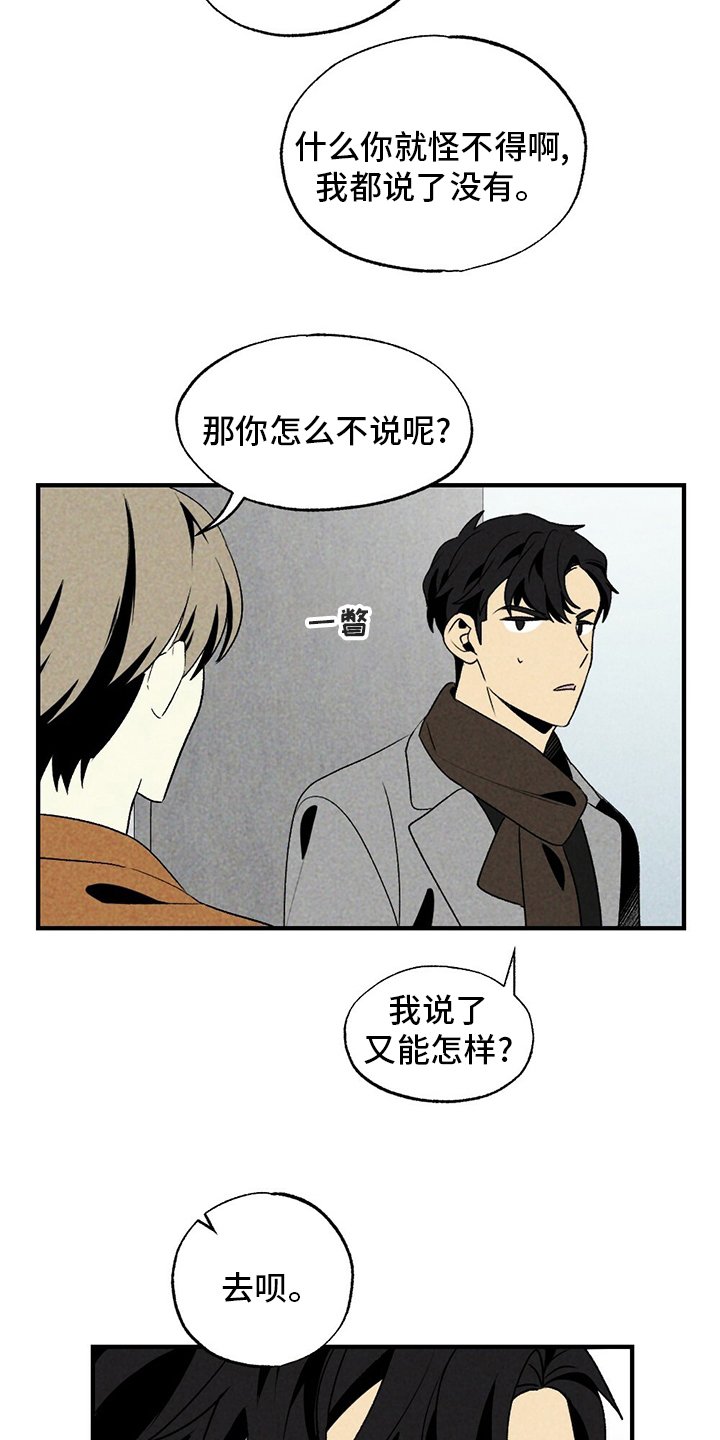 第58章：误会