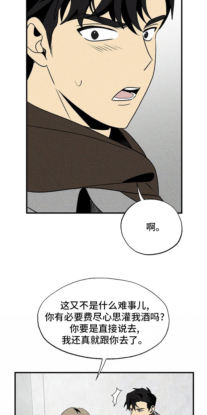 第58章：误会