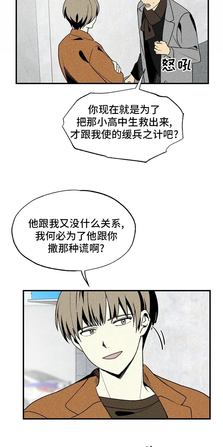 第58章：误会