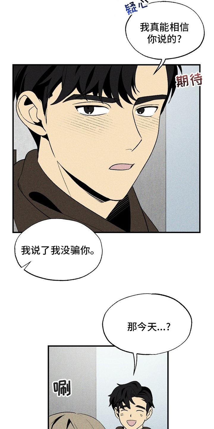 第58章：误会