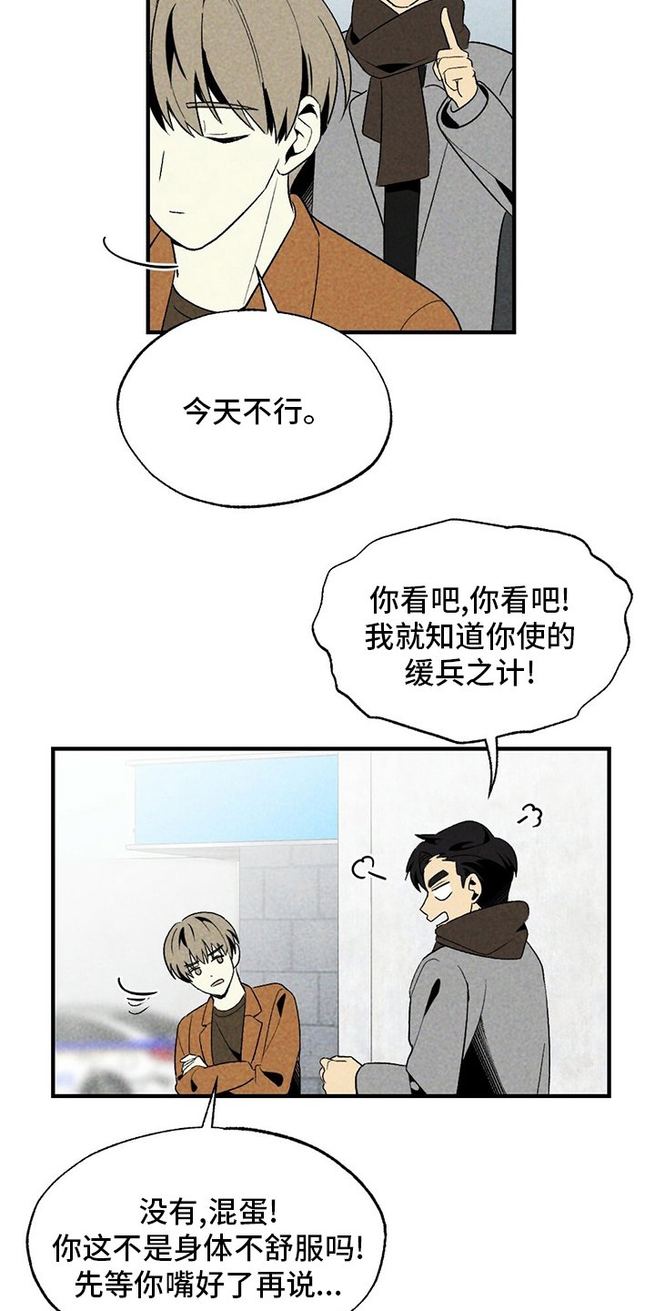 第58章：误会