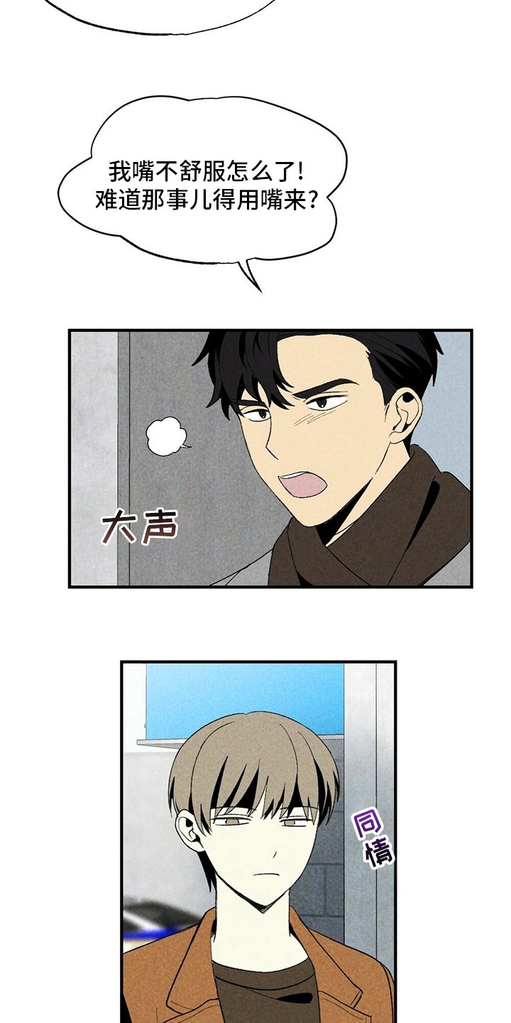 第58章：误会