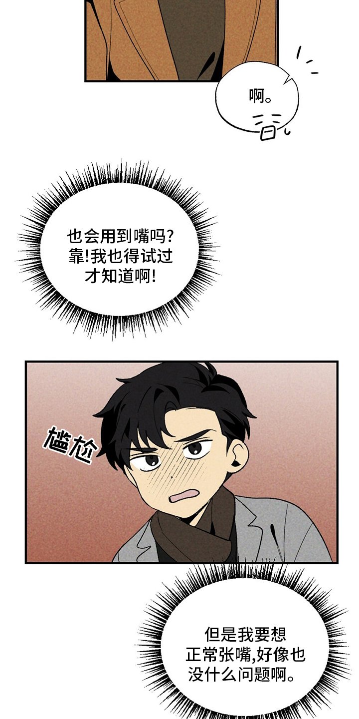 第58章：误会
