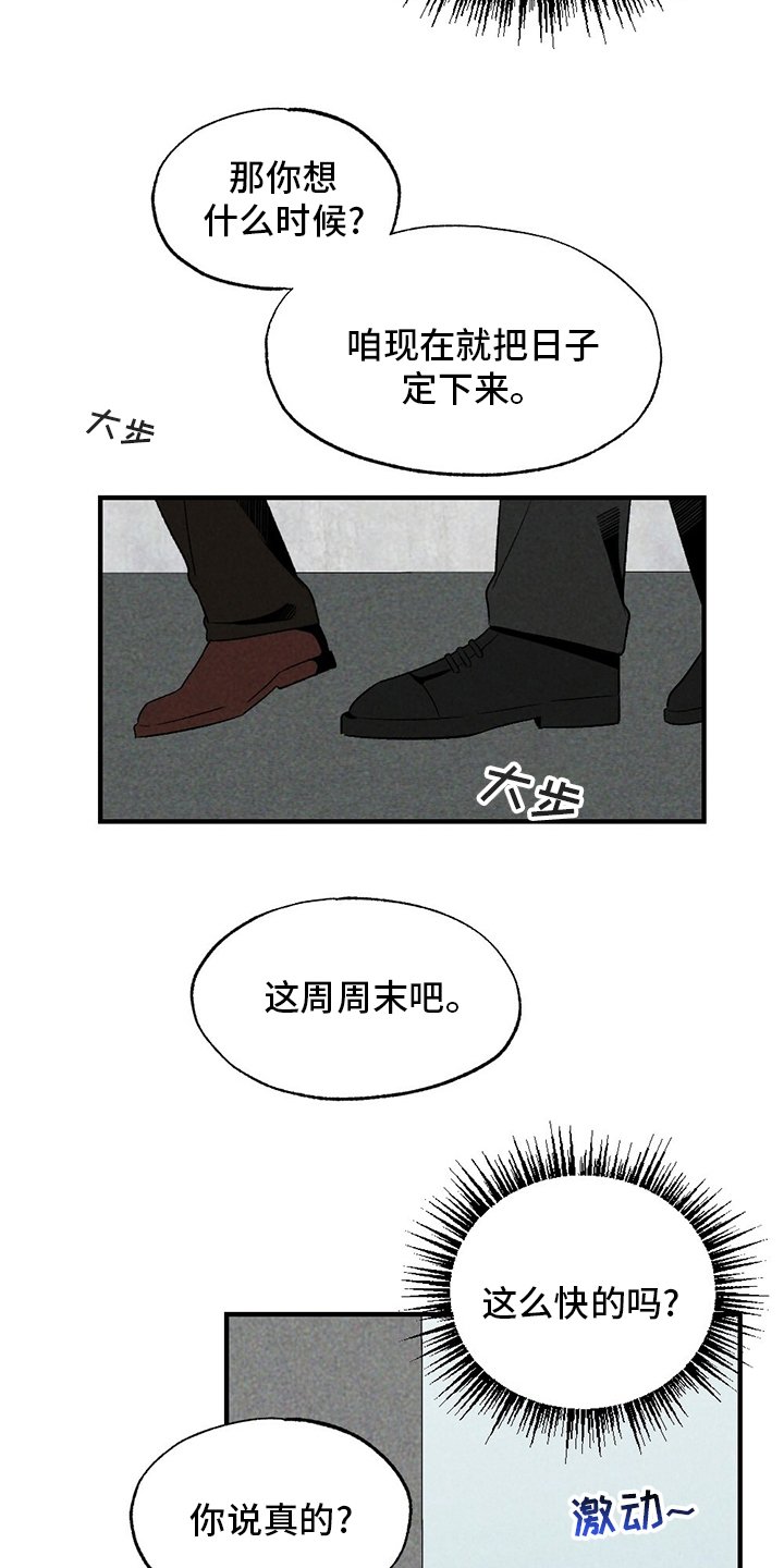 第58章：误会