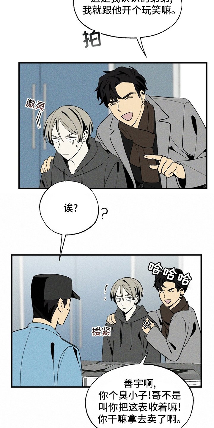 第58章：误会