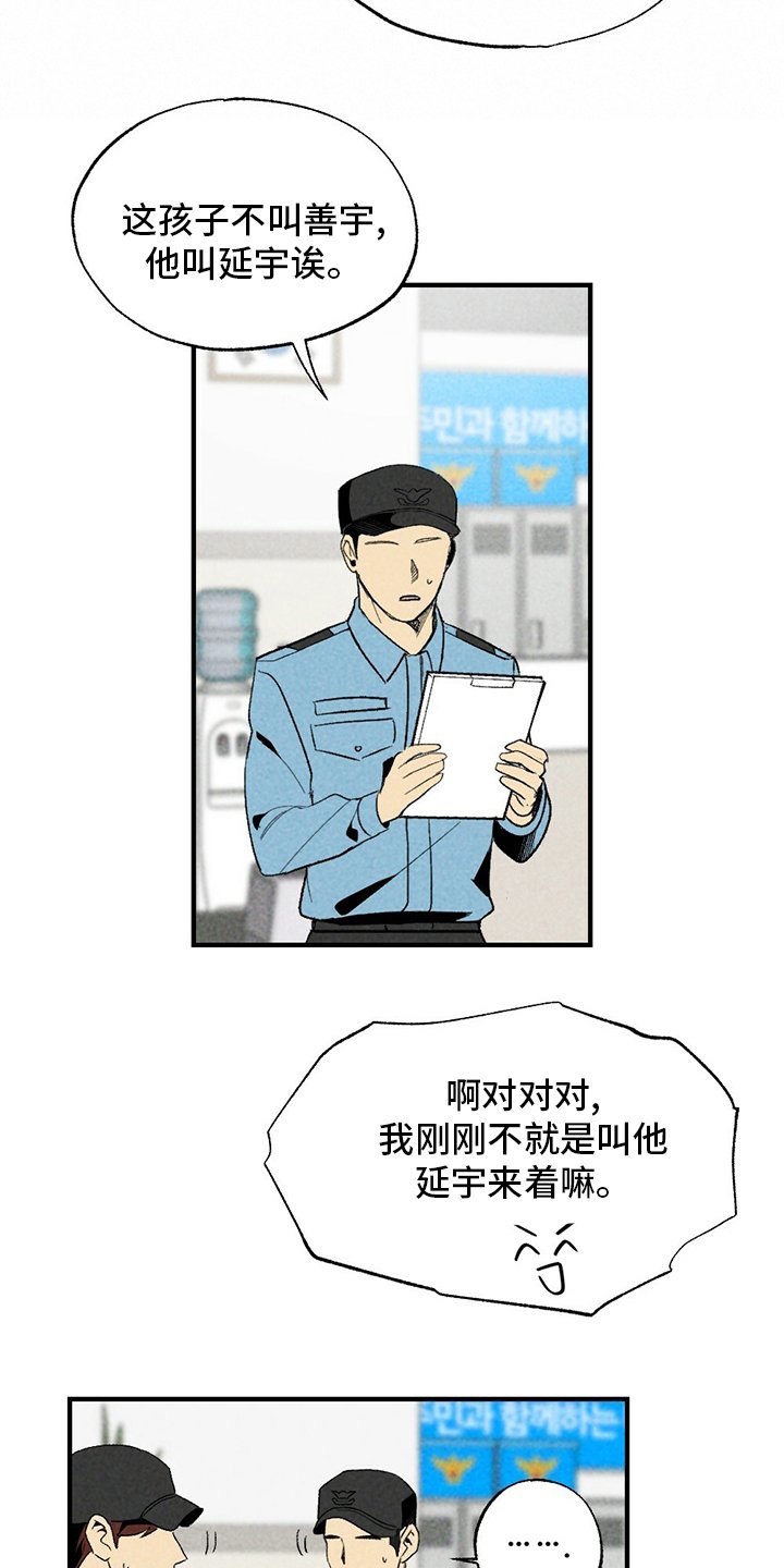 第58章：误会