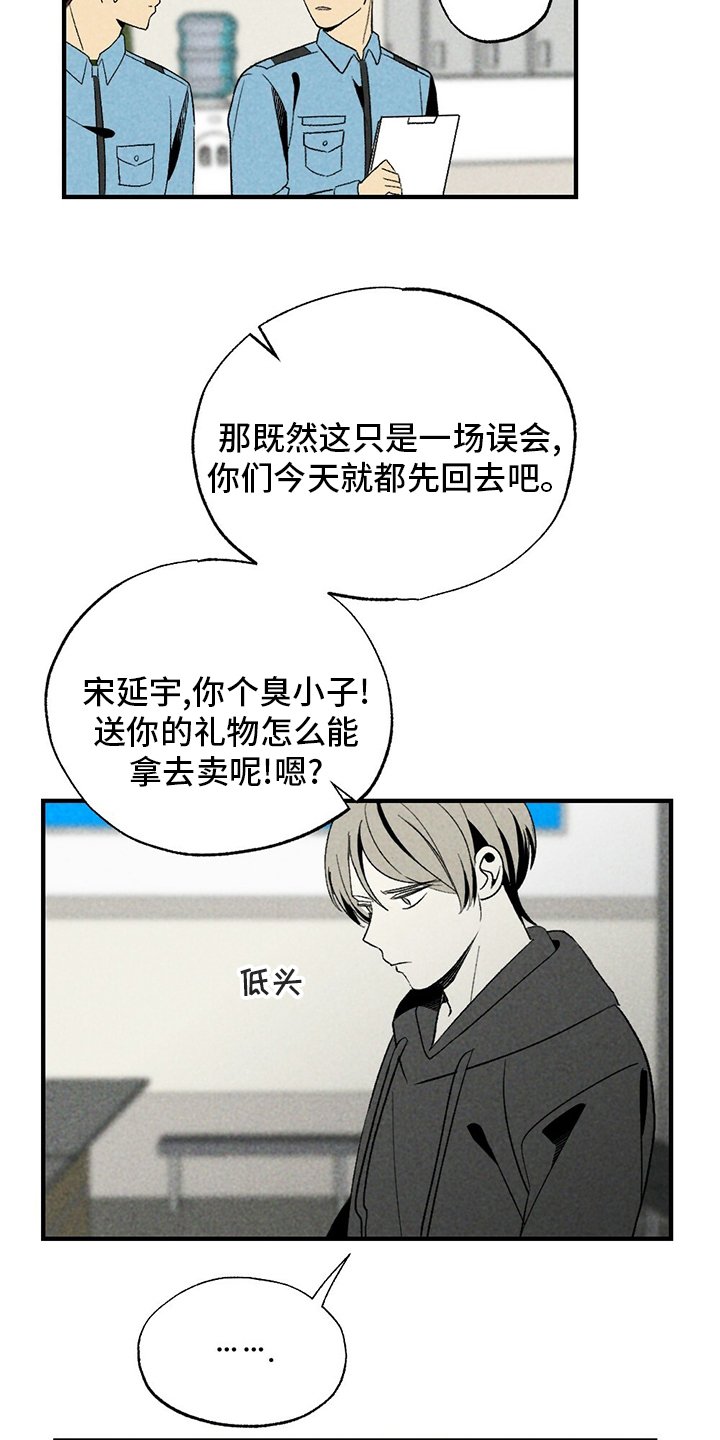 第58章：误会