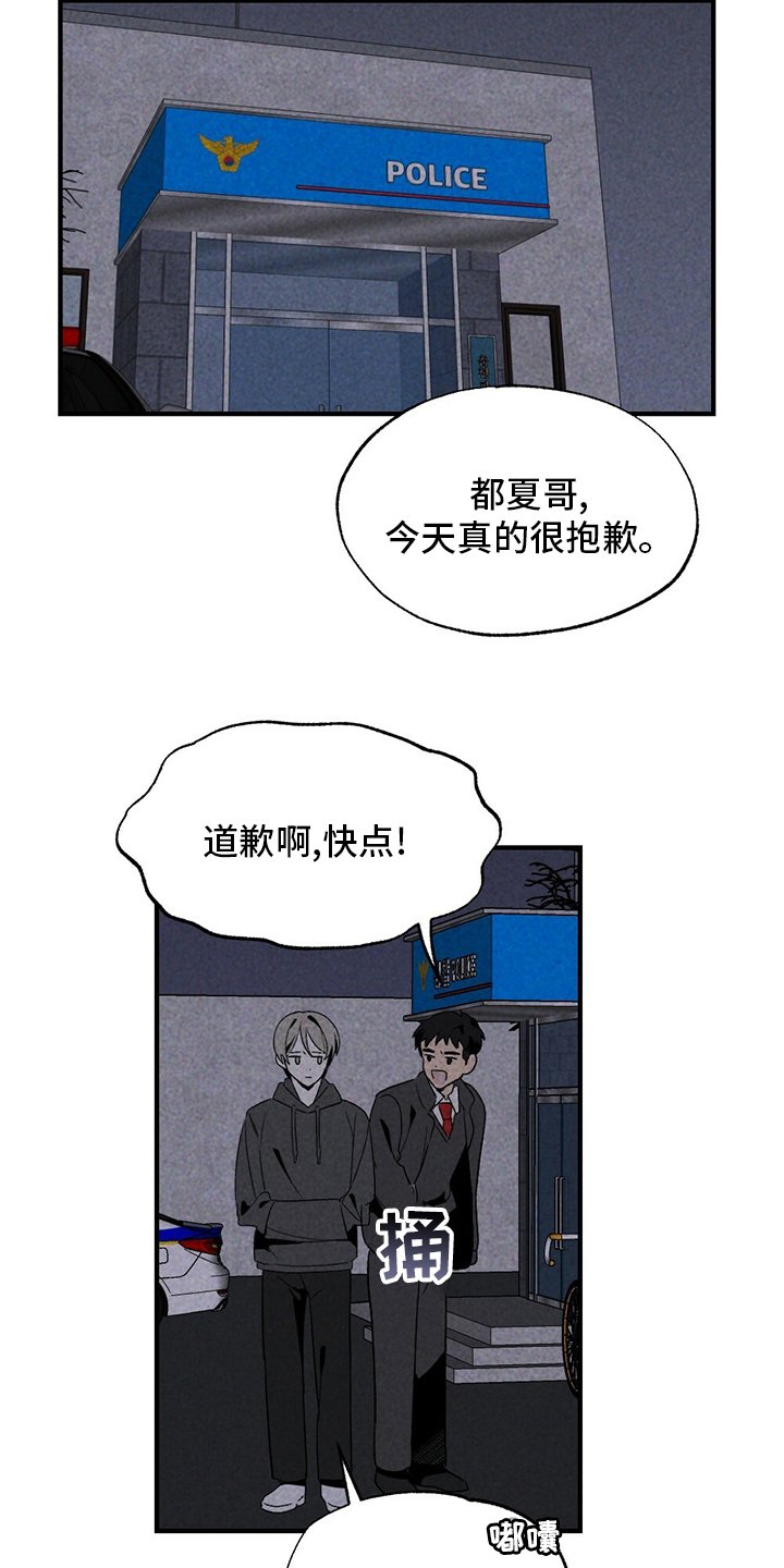 第58章：误会