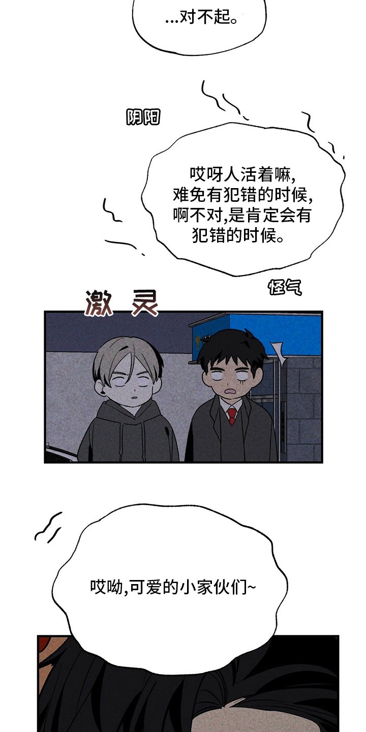 第58章：误会