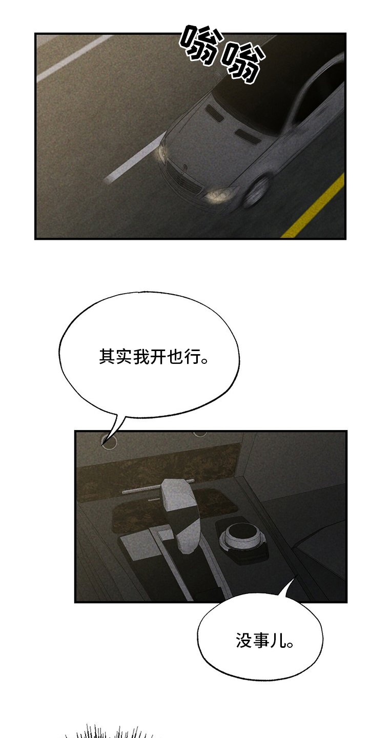 第59章：抽烟