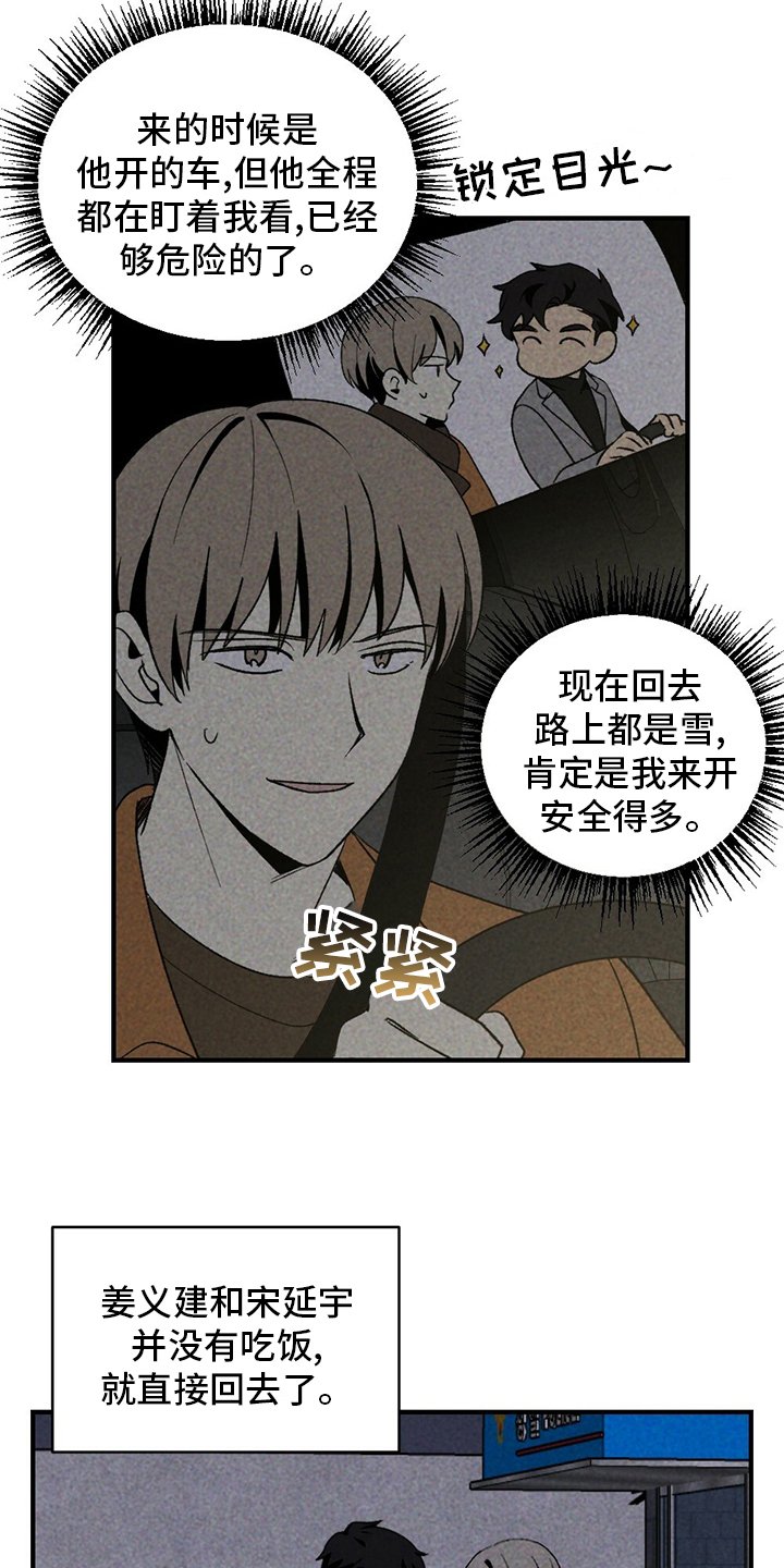 第59章：抽烟