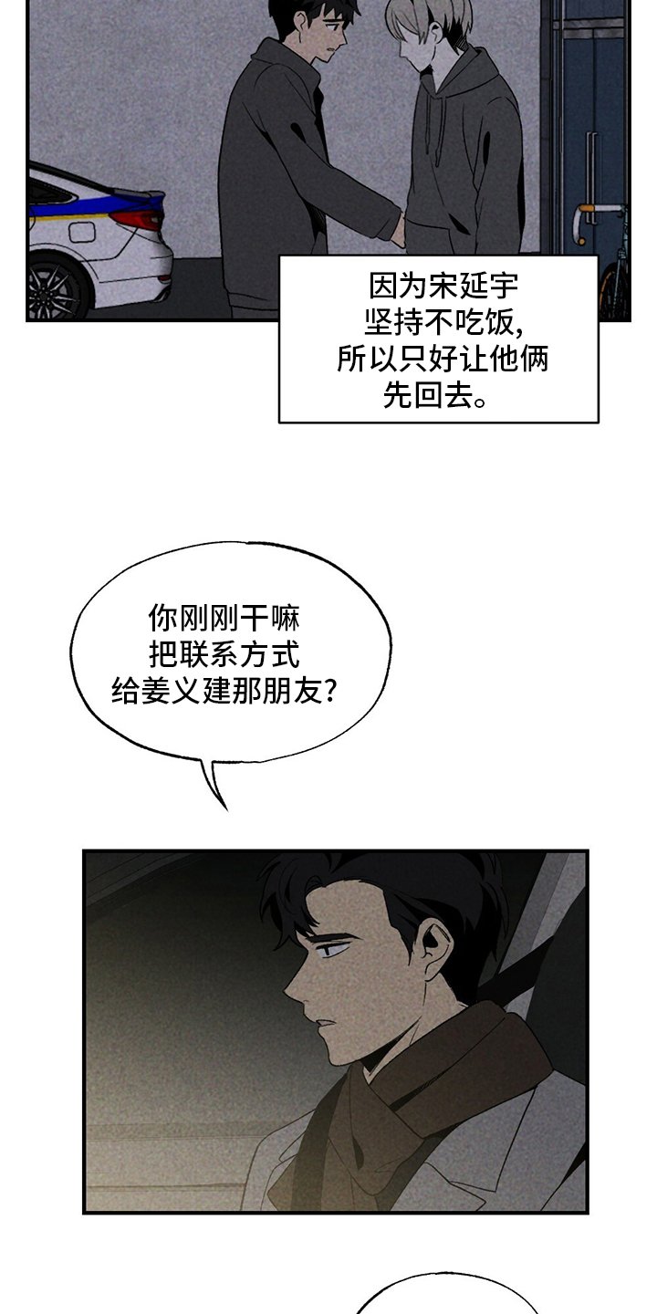 第59章：抽烟