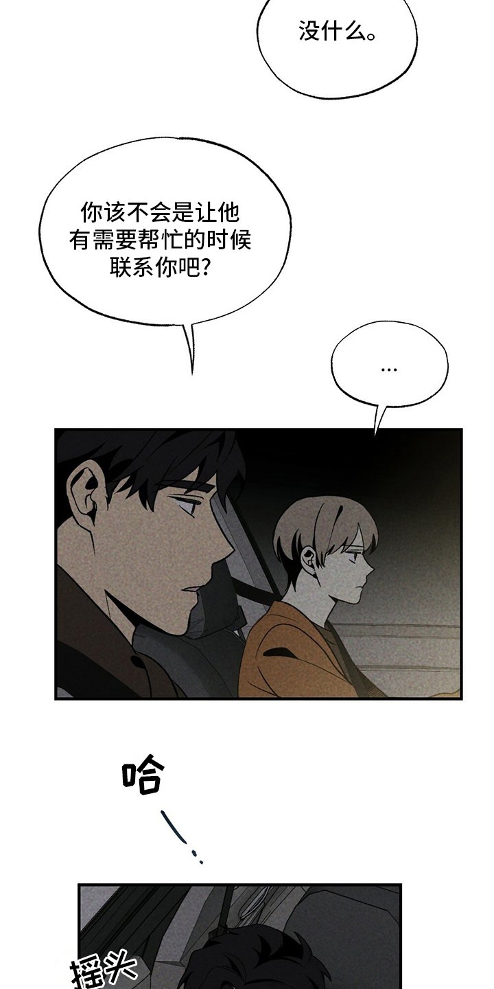 第59章：抽烟