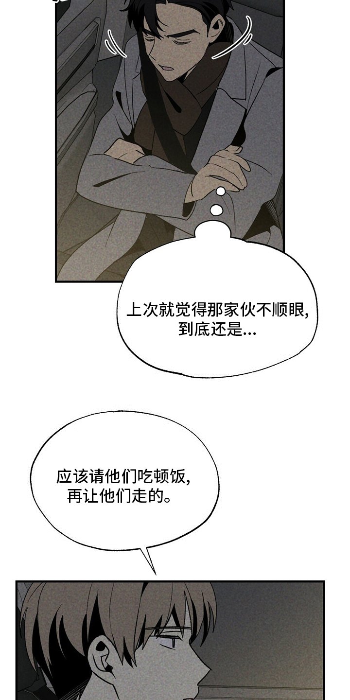 第59章：抽烟