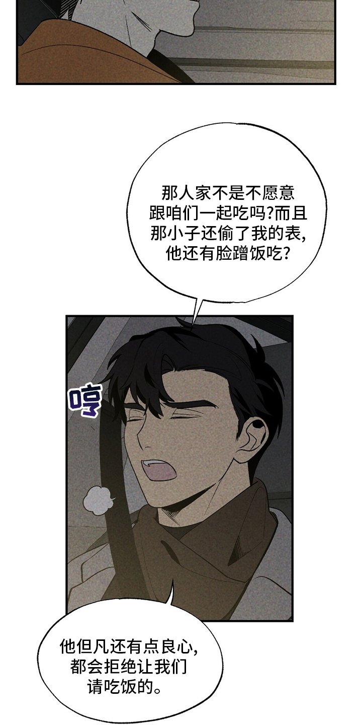 第59章：抽烟