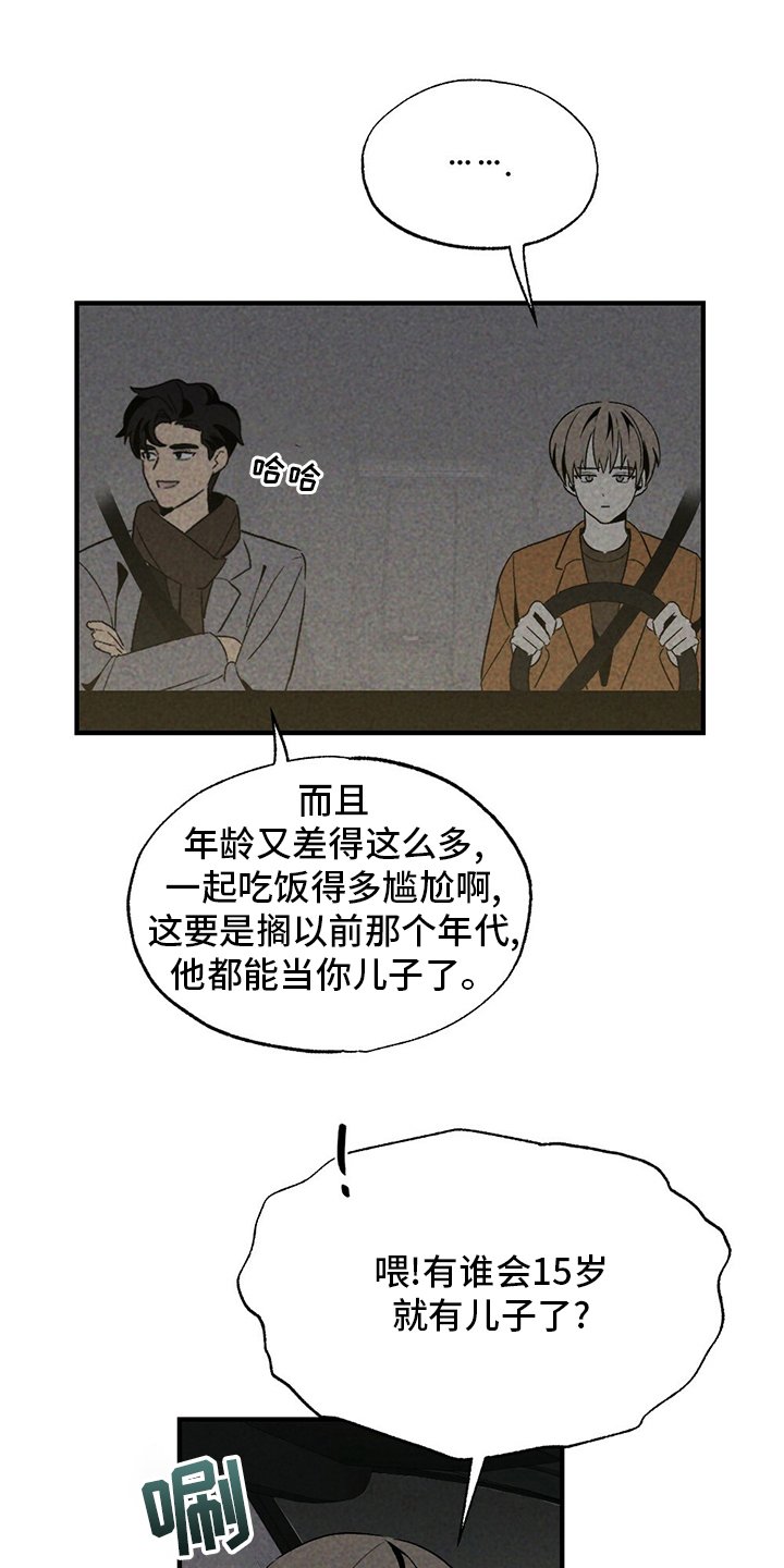 第59章：抽烟