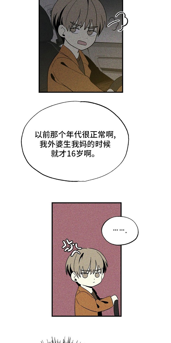 第59章：抽烟