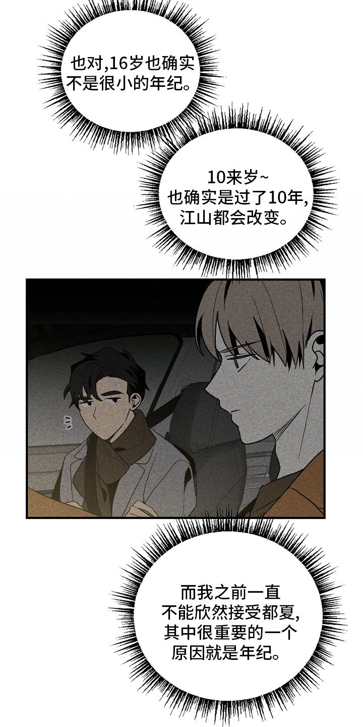 第59章：抽烟